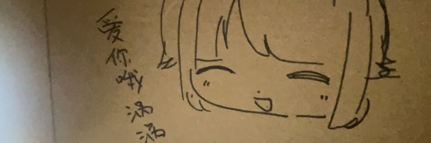 蟲.'s banner