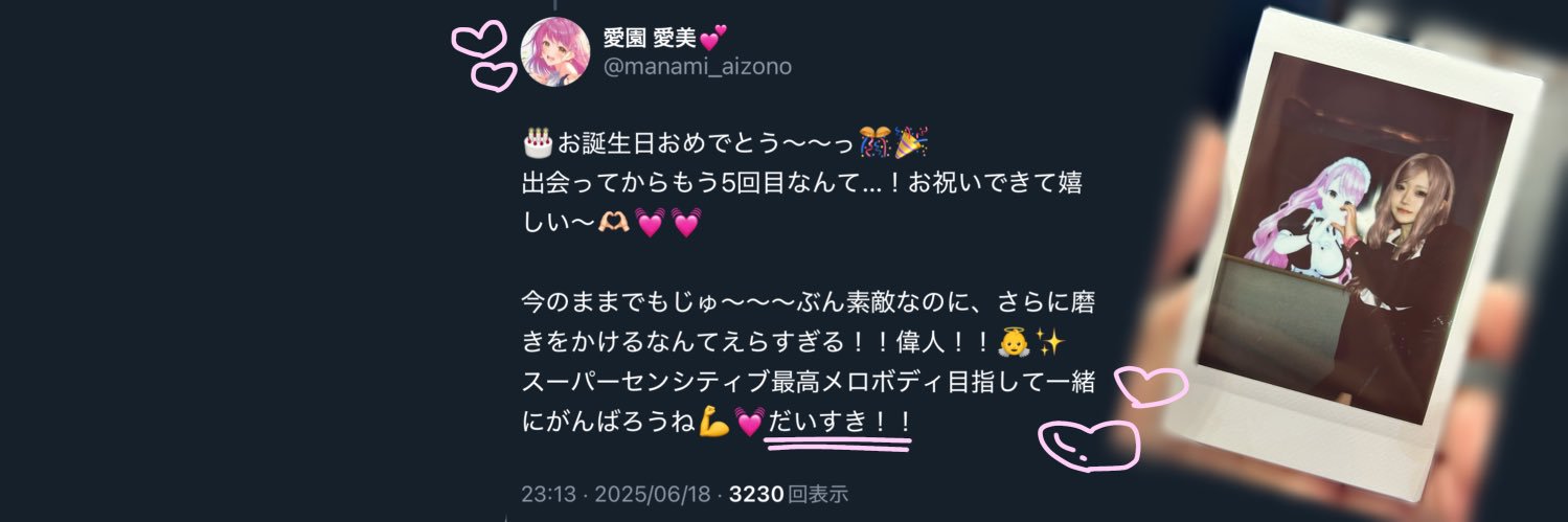 696@C106(土)東４ モ 11a売り子's banner