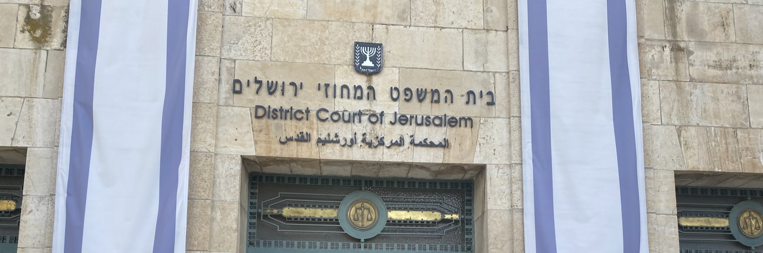 נועם נקש || Noam Nakash's banner