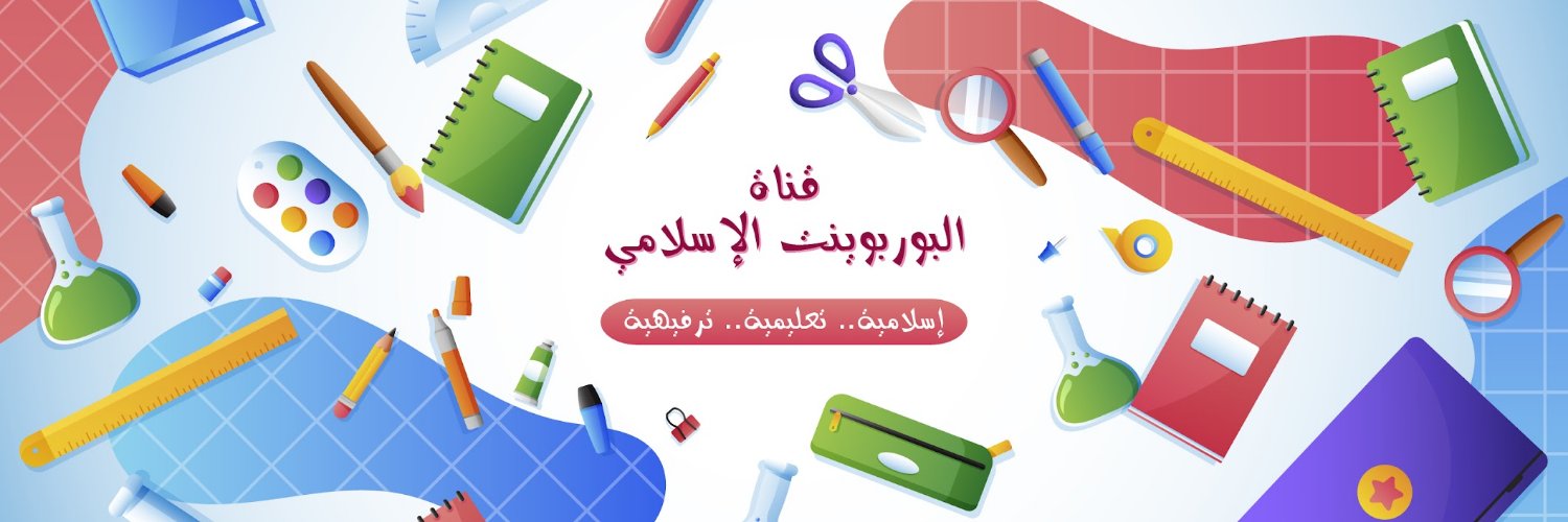 Islamic_PPT's profile banner image