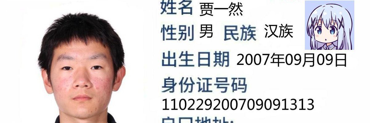 习近平亲卫队 banner