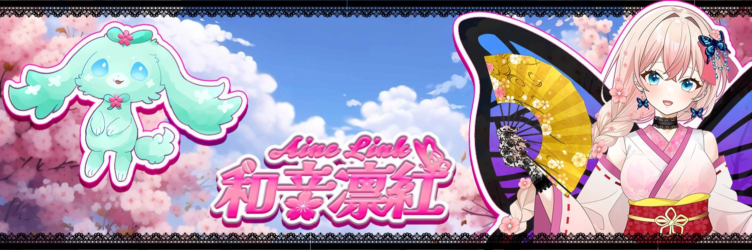 和音凛紅🌸🦋新人Vsinger banner