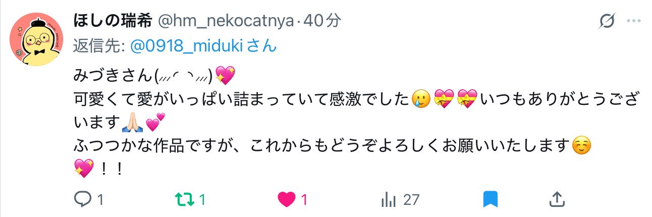 みづき. banner