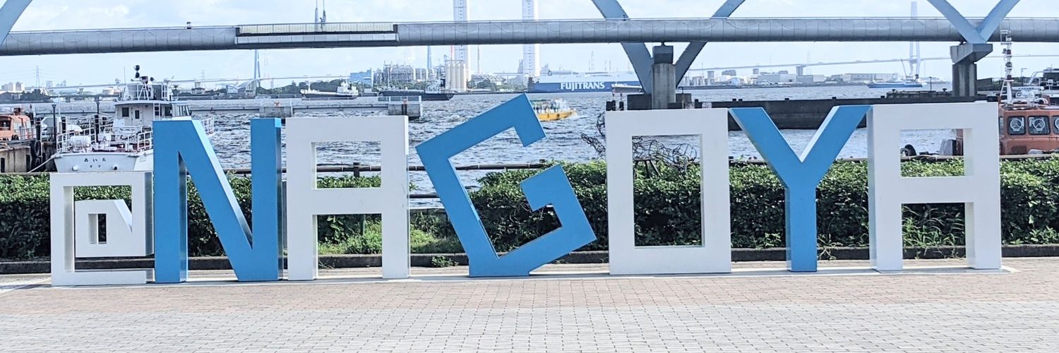 住みんちゅ@名古屋でマンション買いました banner