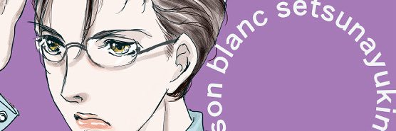 setsunayukimura's profile banner image