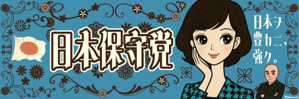 eby2024 Profile Banner