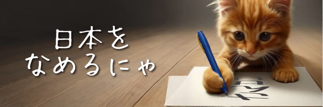 小夜啼鳥🕊‎サヨナキドリ⭐️'s banner