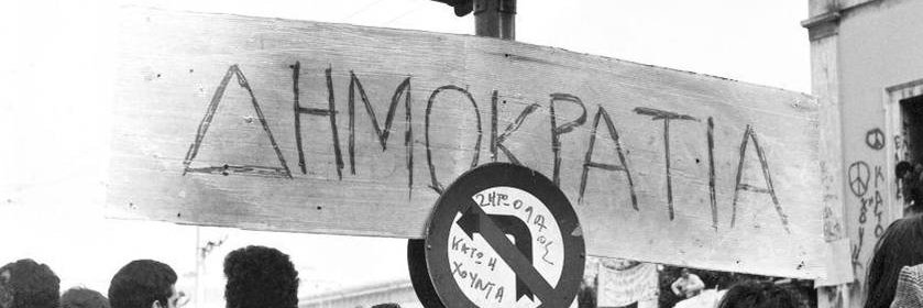 Βαγγέλης Βαλαβάνης banner