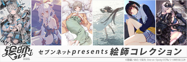 絵師コレクション【公式】's banner