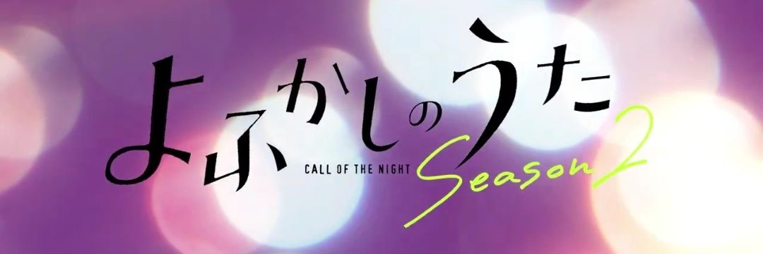 Daily Call of the night's banner