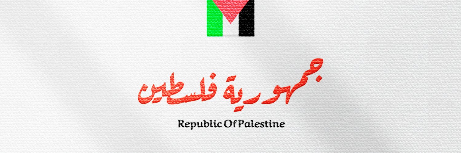 جمهورية فلسطين's banner