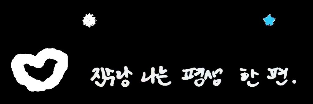 멩이🩶 banner