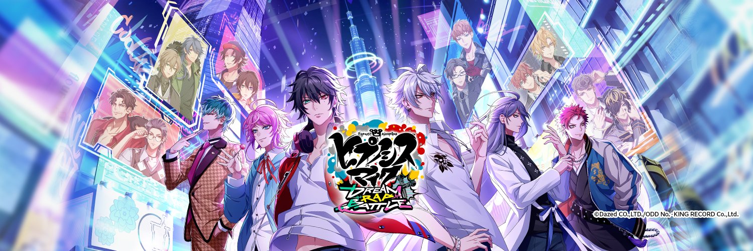 【新作ゲームアプリ】ヒプノシスマイク-Dream Rap Battle- ヒプドリ's banner