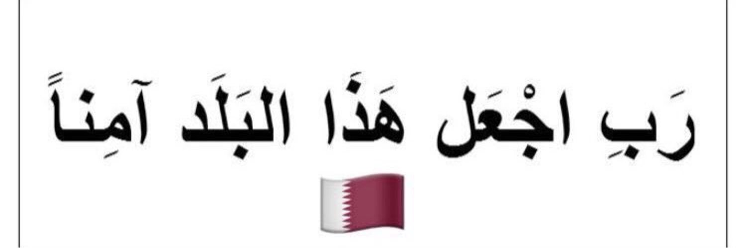 معتز برشم ♕Barshim banner