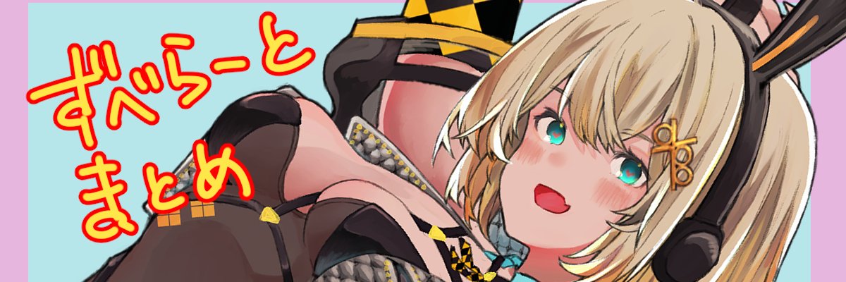 ねざわちゃん@skeb募集中 banner