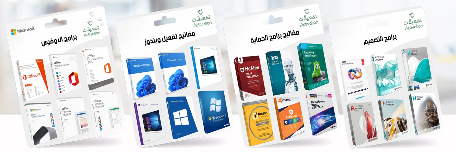 تفعيلات banner