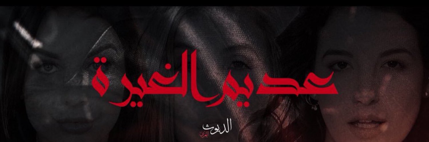 متحرر banner