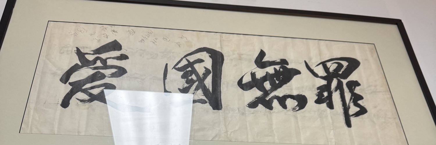 Hopefully0403's profile banner image