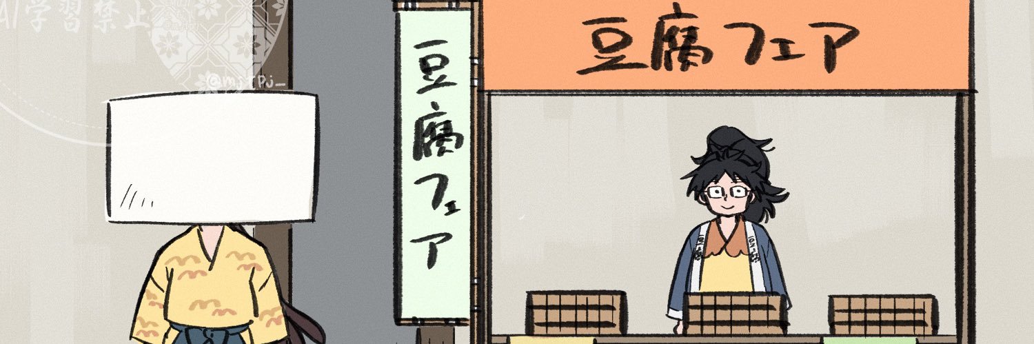 えむじ's banner