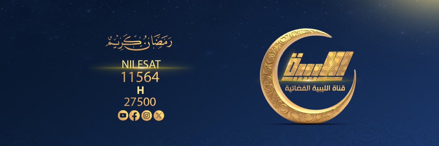 Allibiya TV - قناة الليبية banner