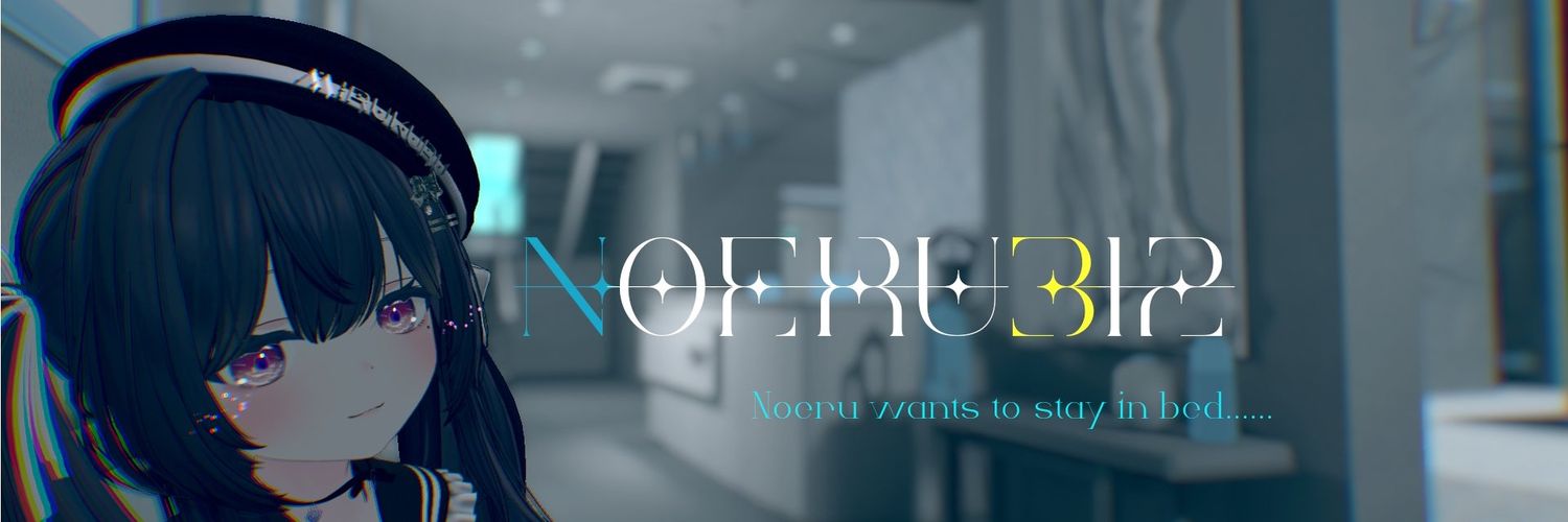 のえるん banner