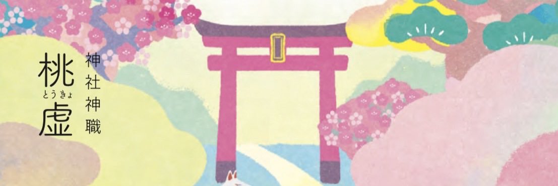 toukyo734246's profile banner image