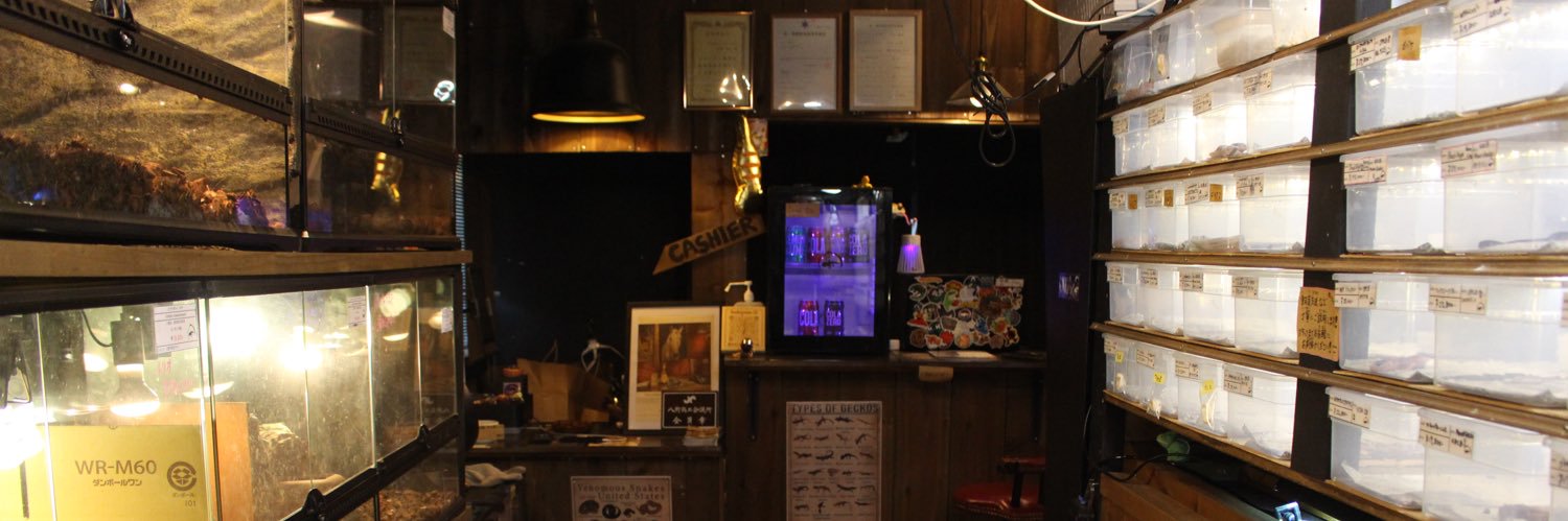 はちゅうるい屋 banner