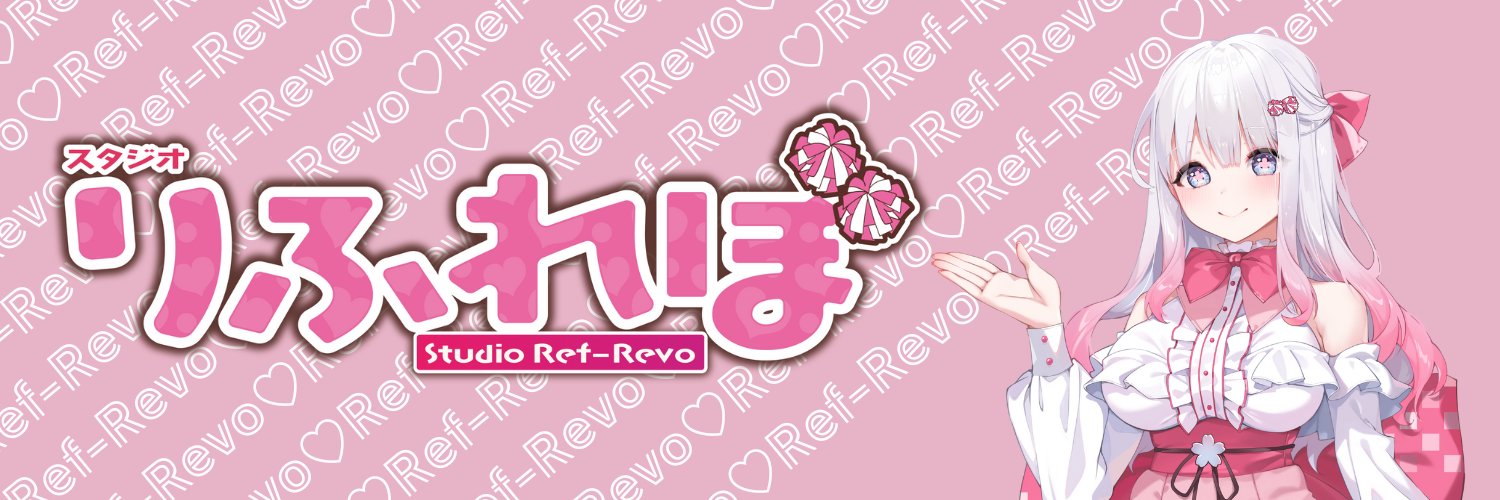 スタジオりふ☆れぼ banner