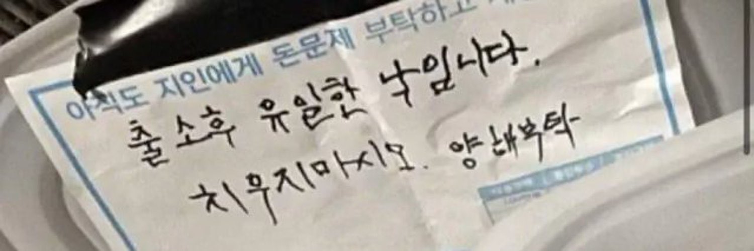 쫜's banner
