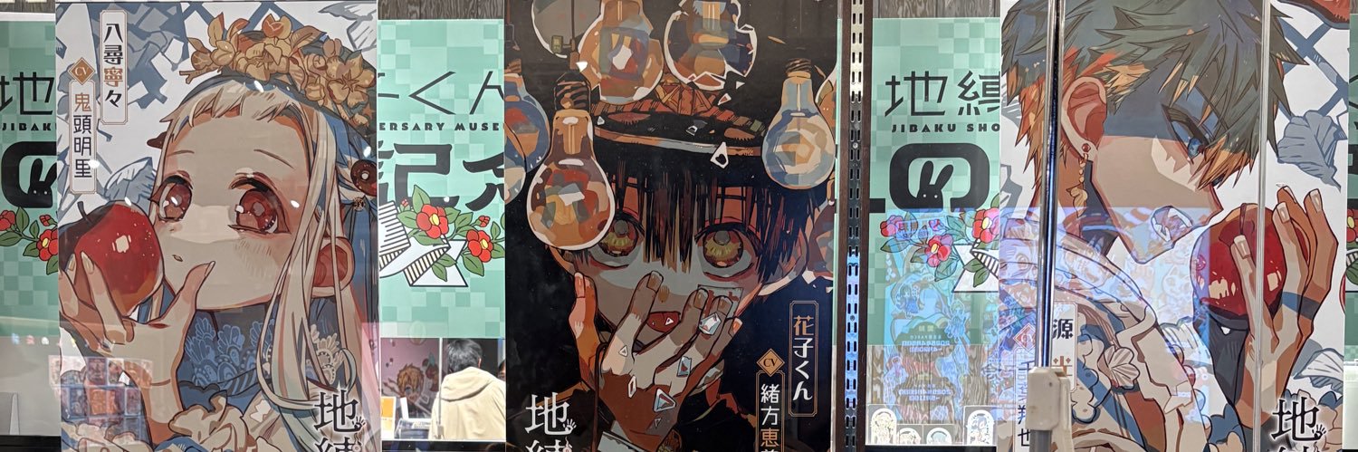 大根のはっぱ banner