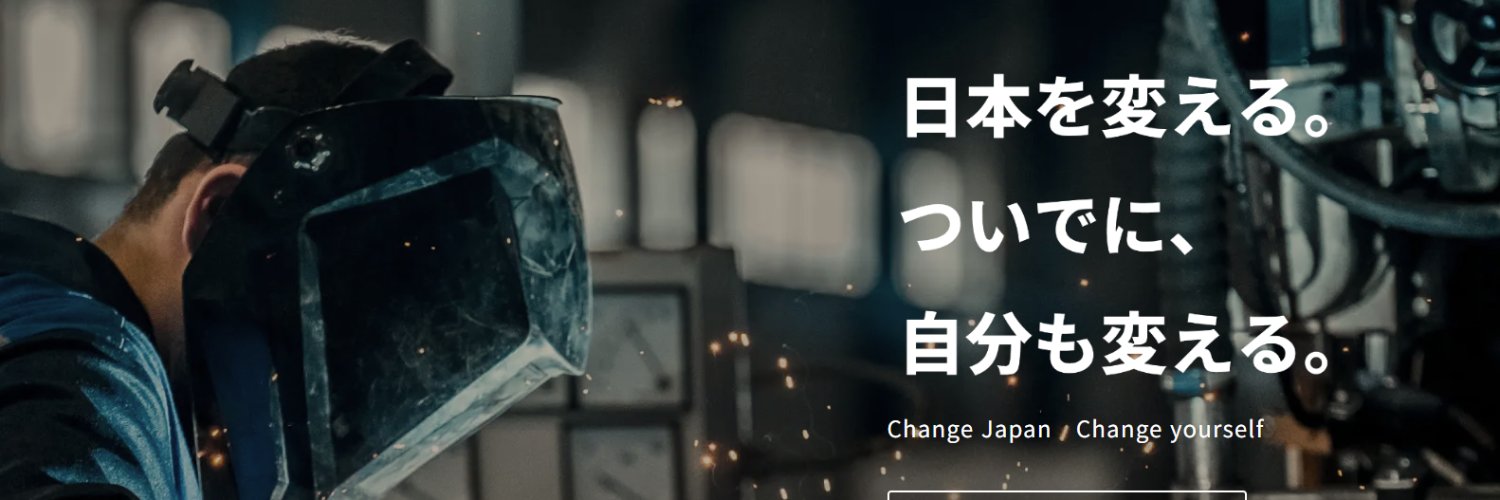 株式会社ネクスタ_採用情報 banner