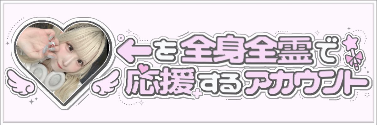 yappari_s's profile banner image