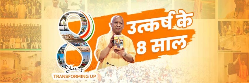 UP ki Double Engine Raftaar's banner