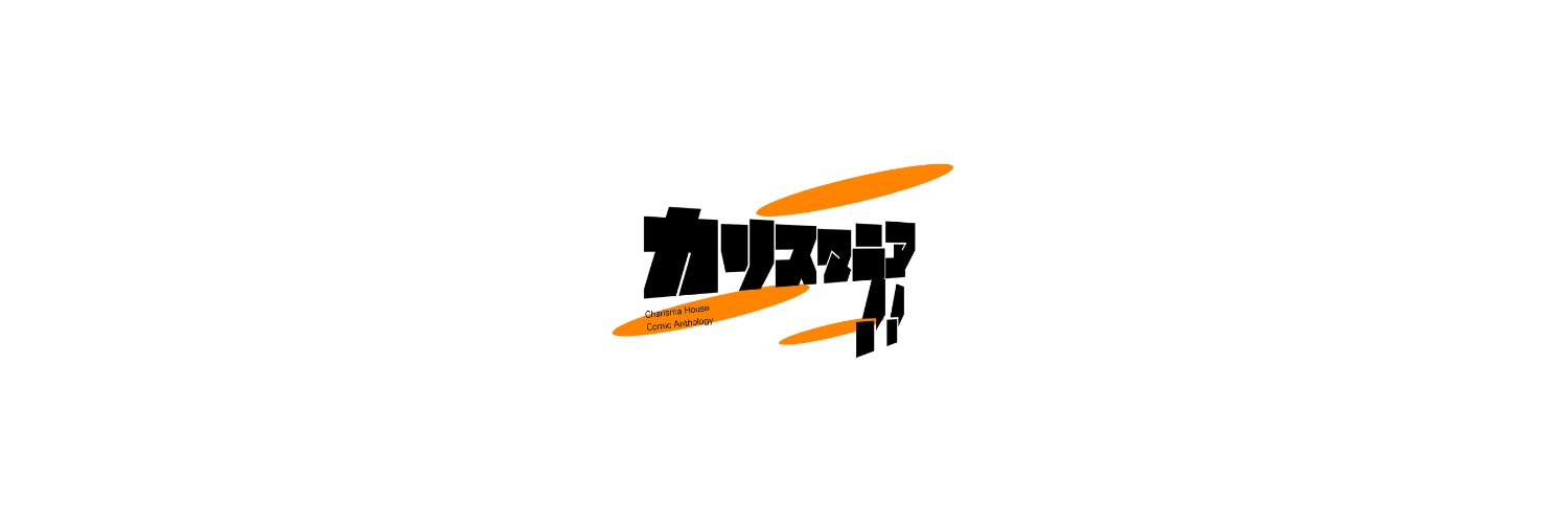 CHARISMANIA banner