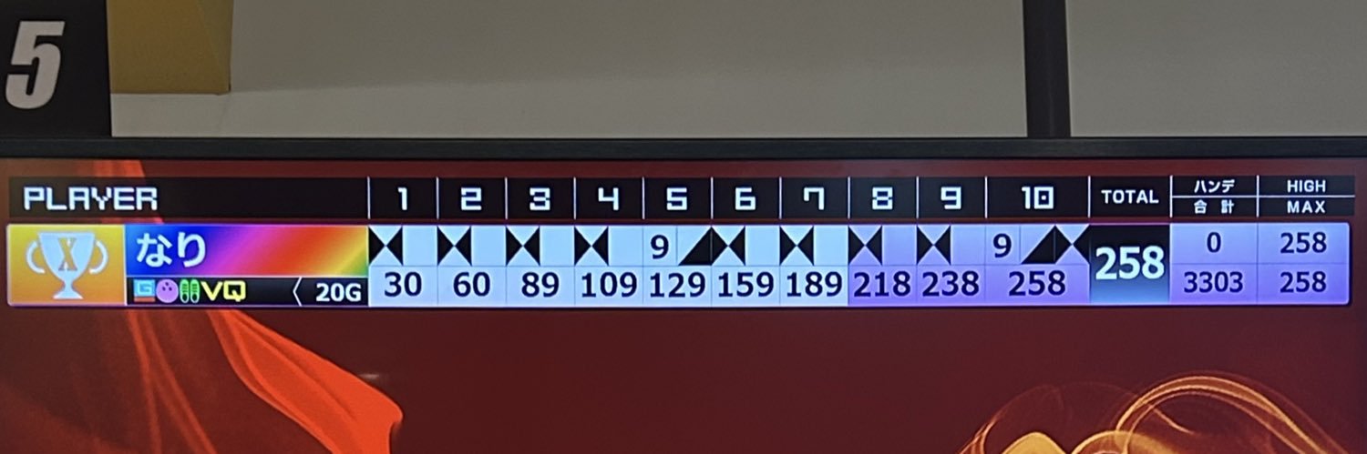 なり🍙おにぎりアマチュアボウラー⚡️ banner