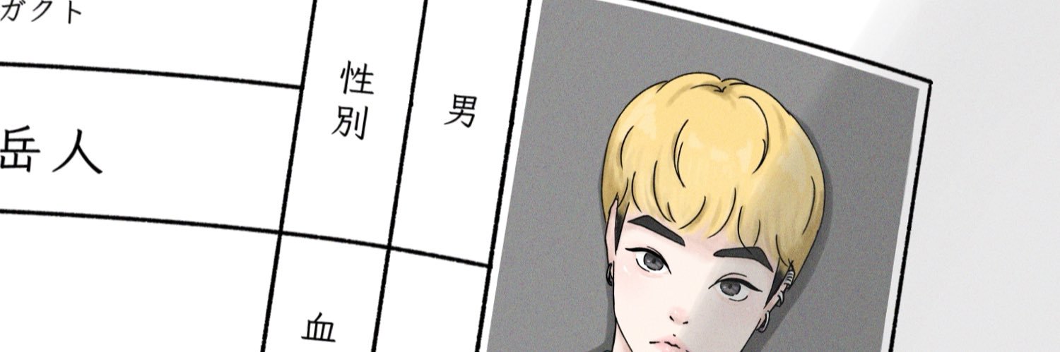 虎くんのほっぺに住みたい(てな) banner