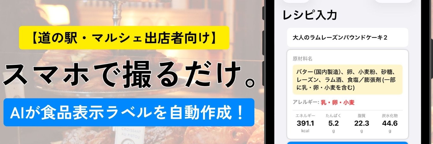 Suto@SaaS・AIアプリ開発 banner