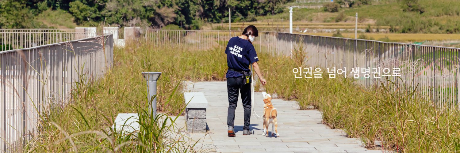 동물권행동 카라 banner