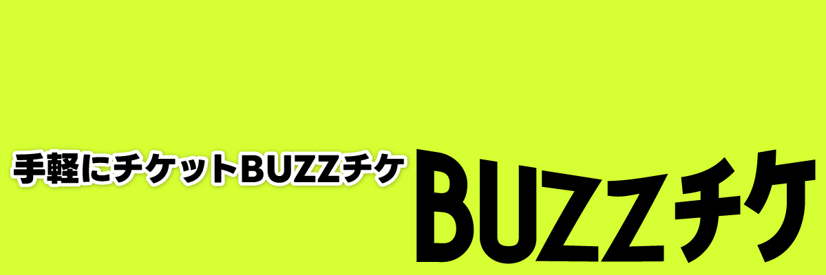 BUZZチケプレス banner