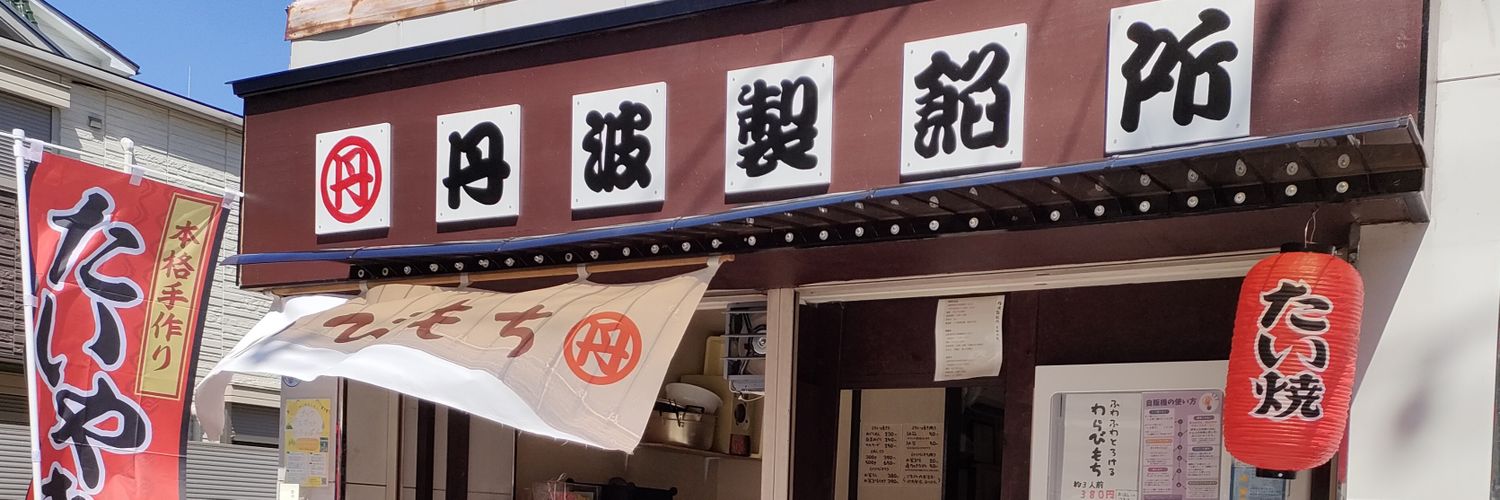 tanbaseiansho_4's profile banner image