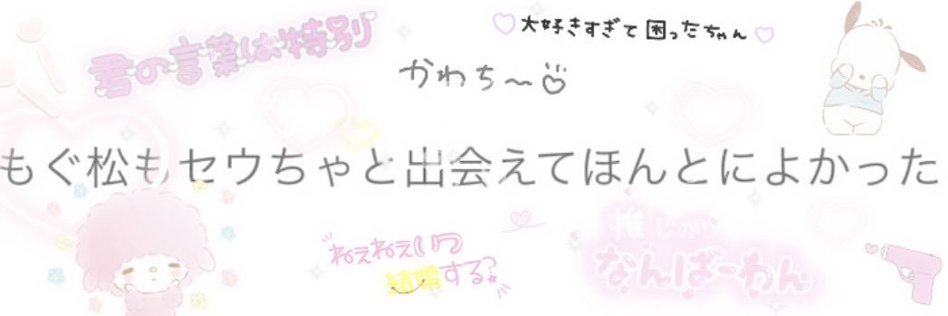 🐹える ŧ‹"🐿 banner