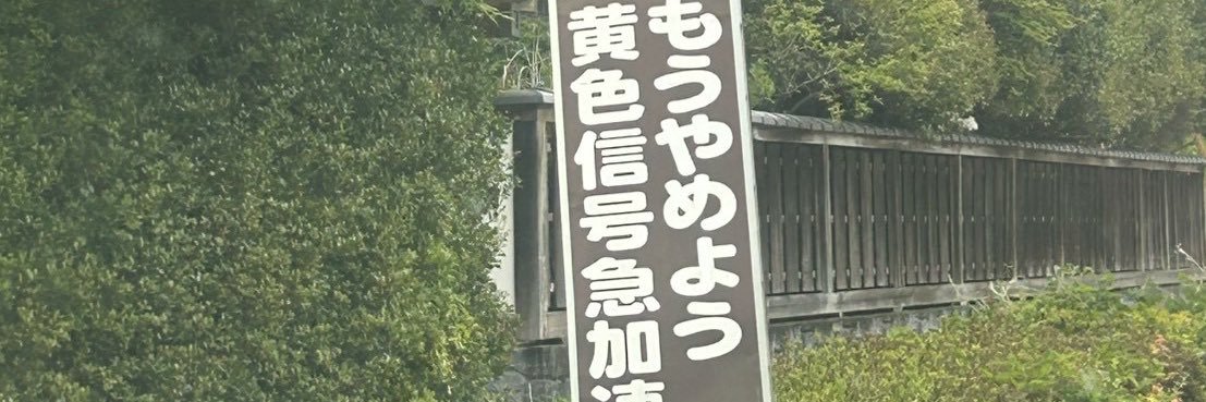 null banner