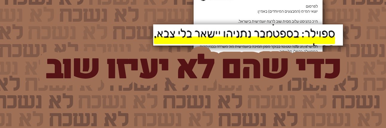 נזקי המחאה's banner