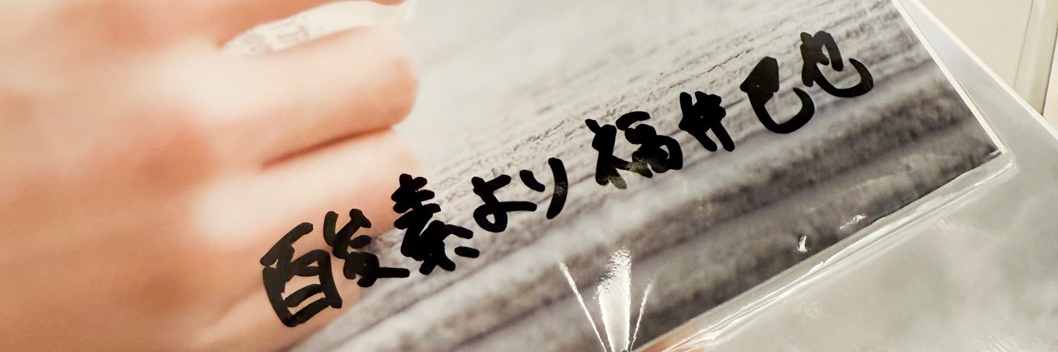 リン banner