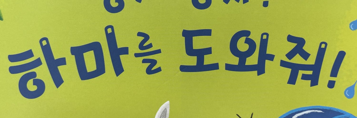 🦛 banner
