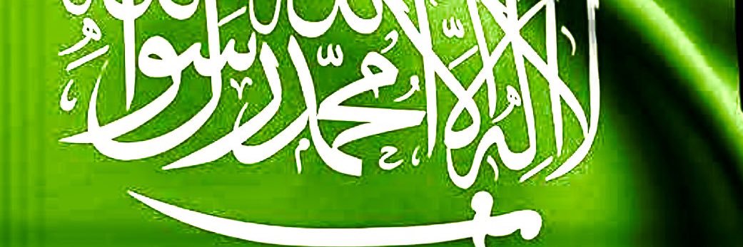 🇸🇦🇸🇦🇸🇦 MBH banner