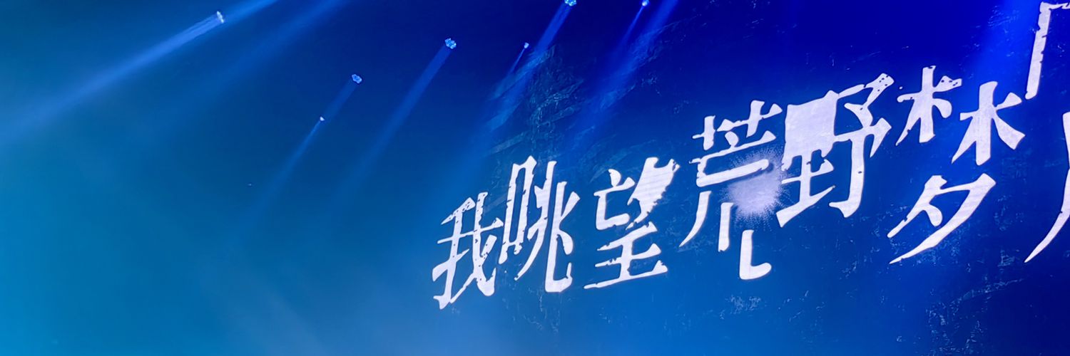 刀刀_偶尔发疯 banner