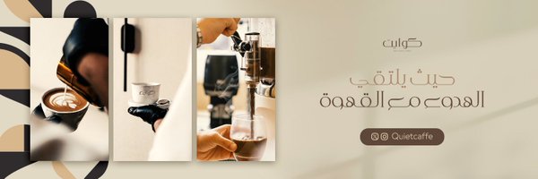 quietcaffe Profile Banner
