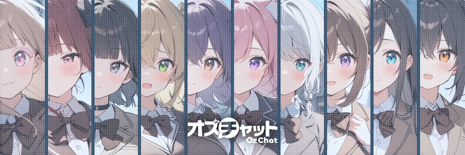 【公式】オズチャット -Oz Chat-'s banner