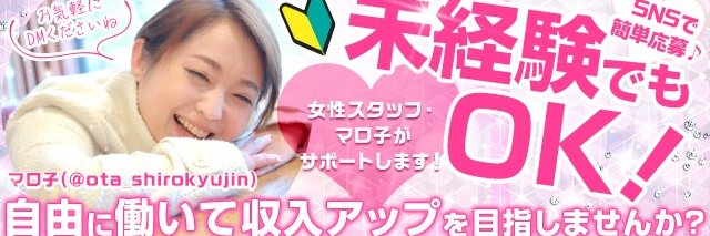 マロ子🌸太田人妻城の女性スタッフです's banner